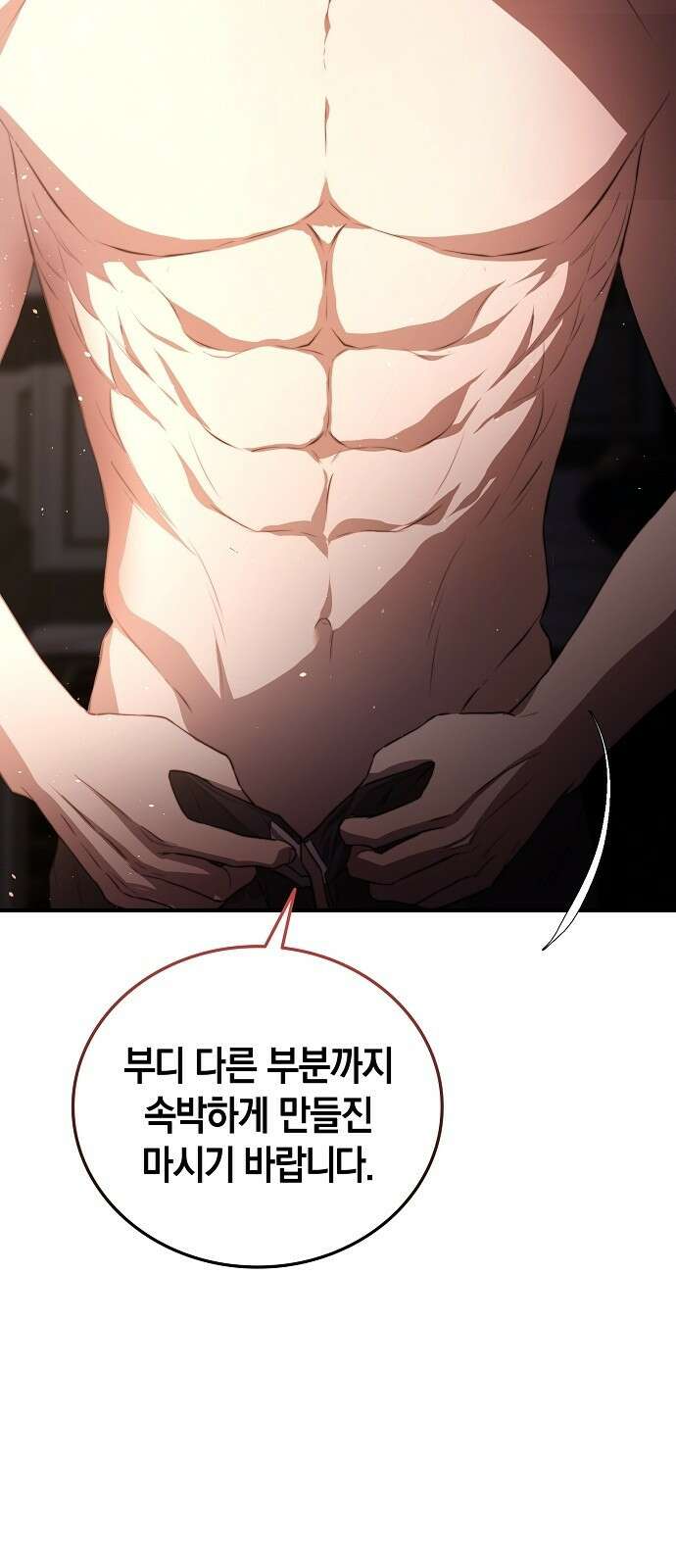 욕망을 가르쳐주세요 1화 6