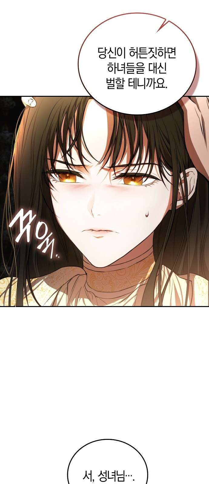 욕망을 가르쳐주세요 1화 7