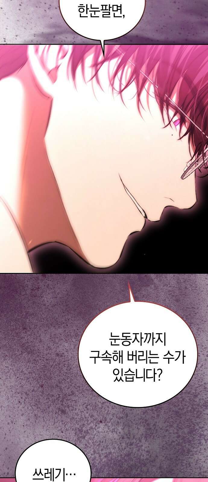 욕망을 가르쳐주세요 1화 12