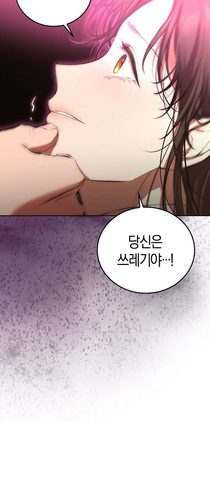 욕망을 가르쳐주세요 1화 13