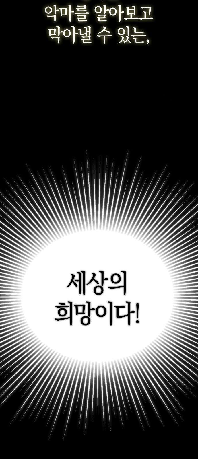 욕망을 가르쳐주세요 1화 20