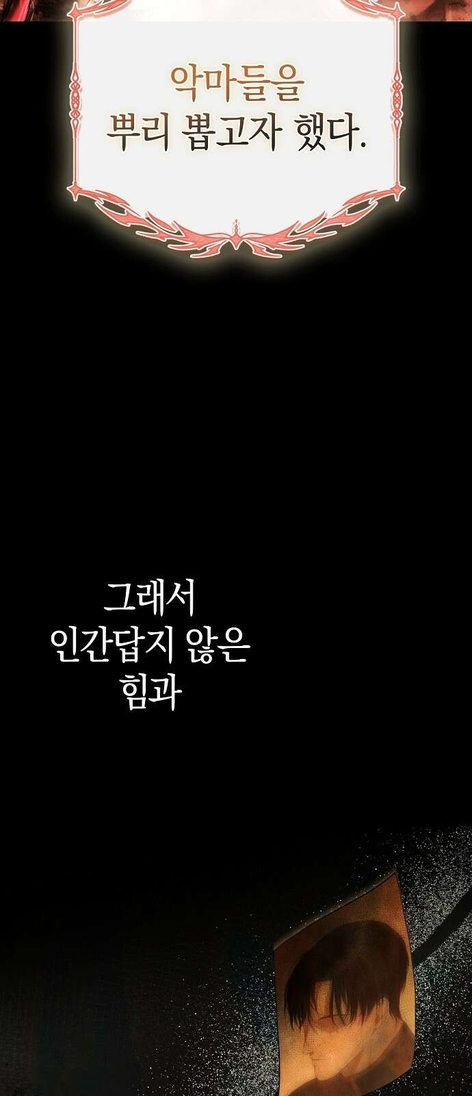 욕망을 가르쳐주세요 1화 23