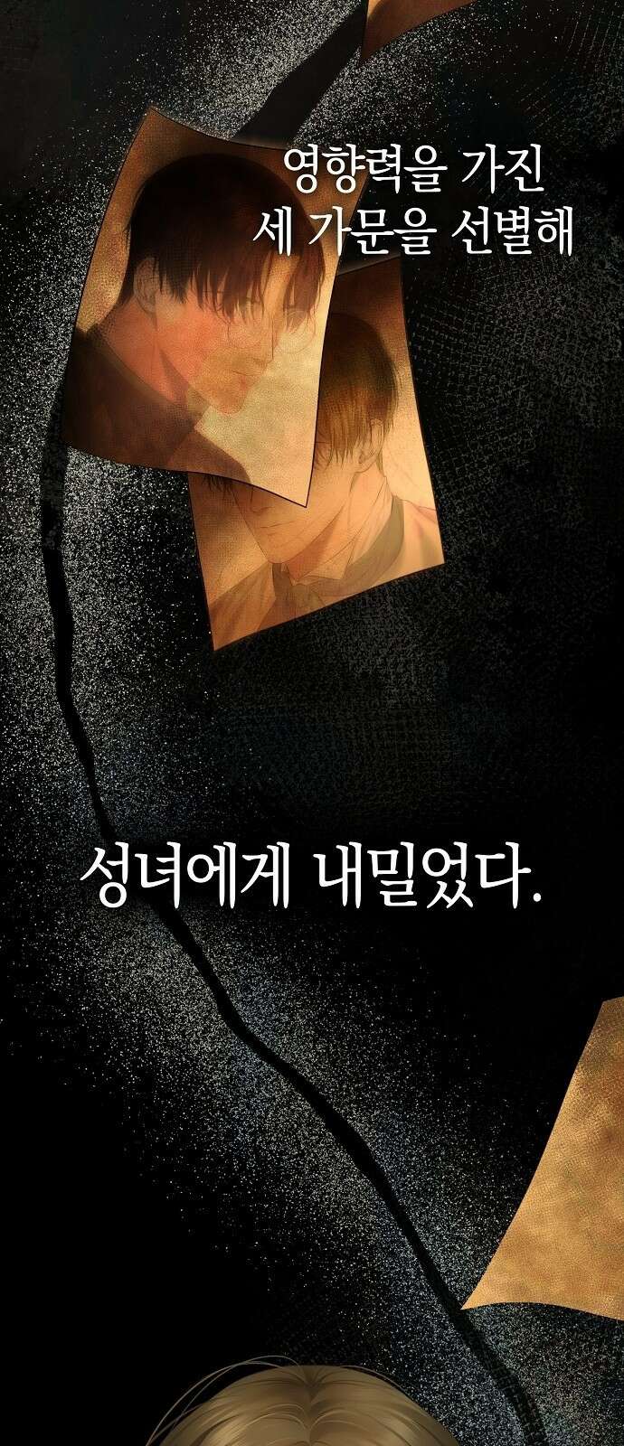 욕망을 가르쳐주세요 1화 24
