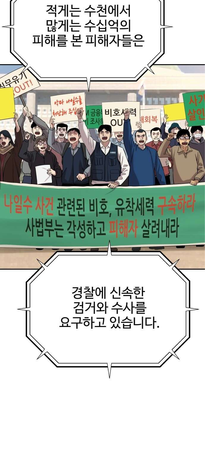사채왕의 천재손자 1화 5