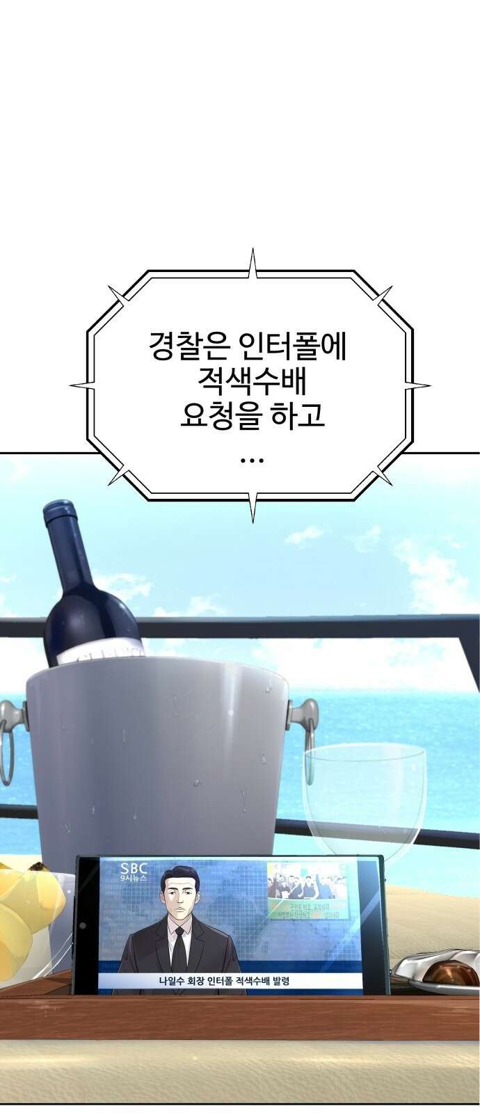 사채왕의 천재손자 1화 6