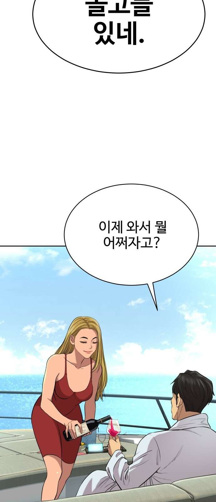 사채왕의 천재손자 1화 8