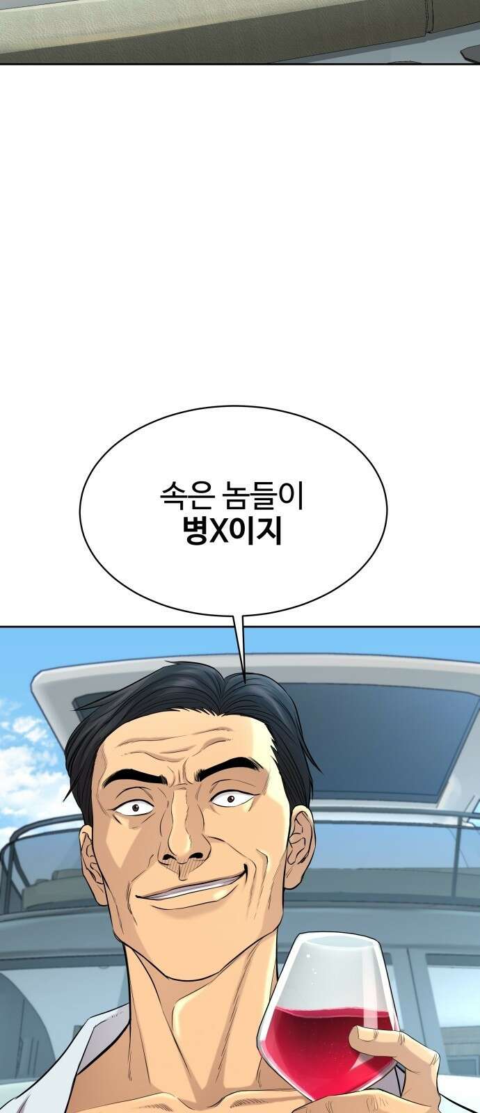 사채왕의 천재손자 1화 9
