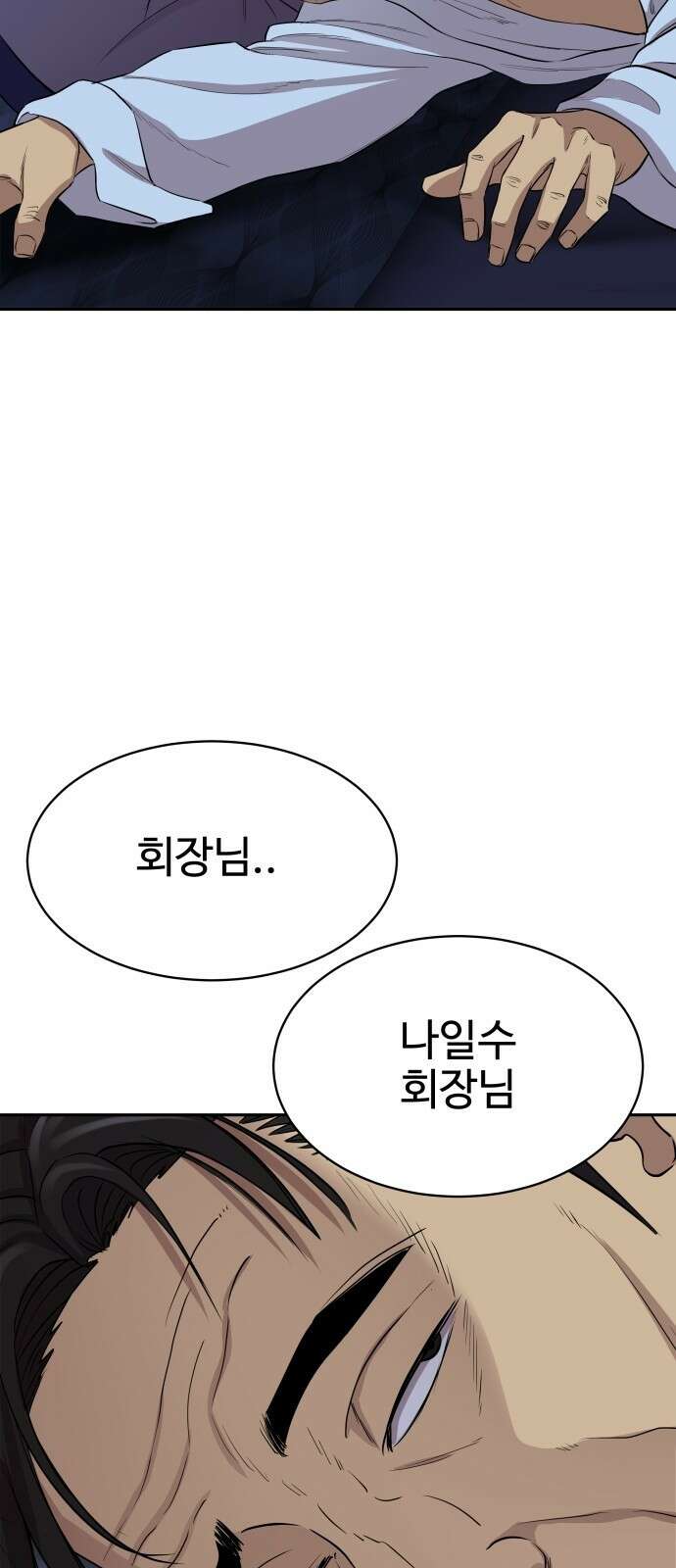사채왕의 천재손자 1화 14