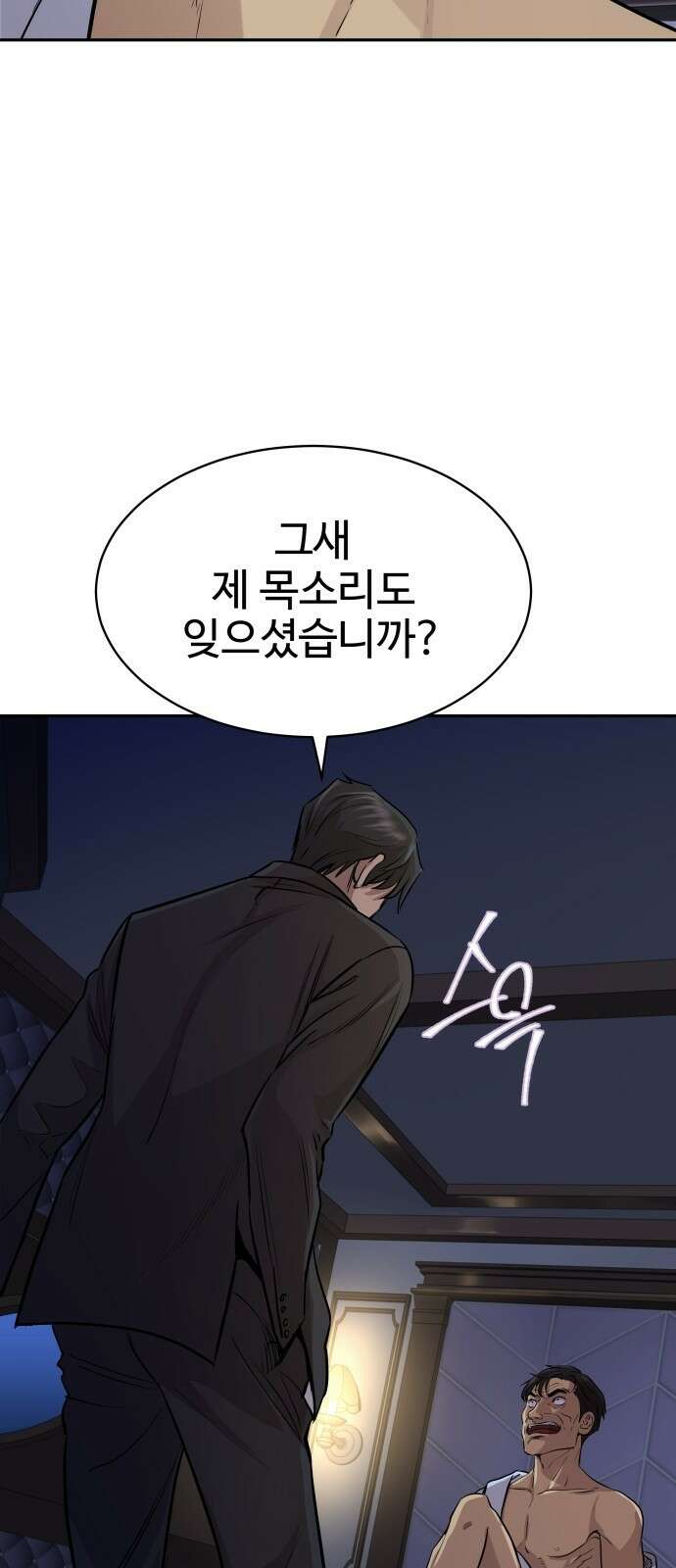 사채왕의 천재손자 1화 19