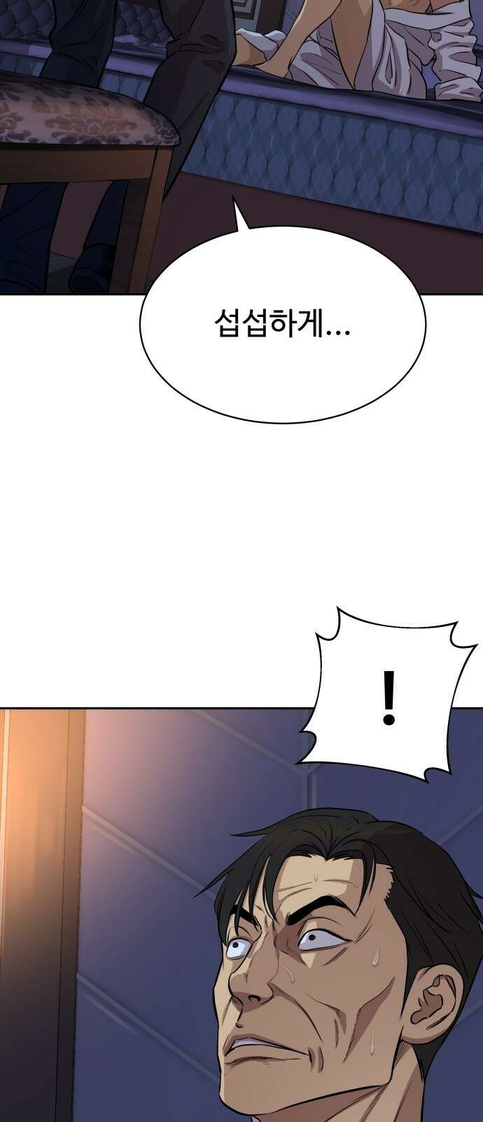 사채왕의 천재손자 1화 20