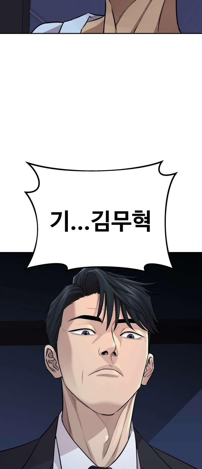 사채왕의 천재손자 1화 21