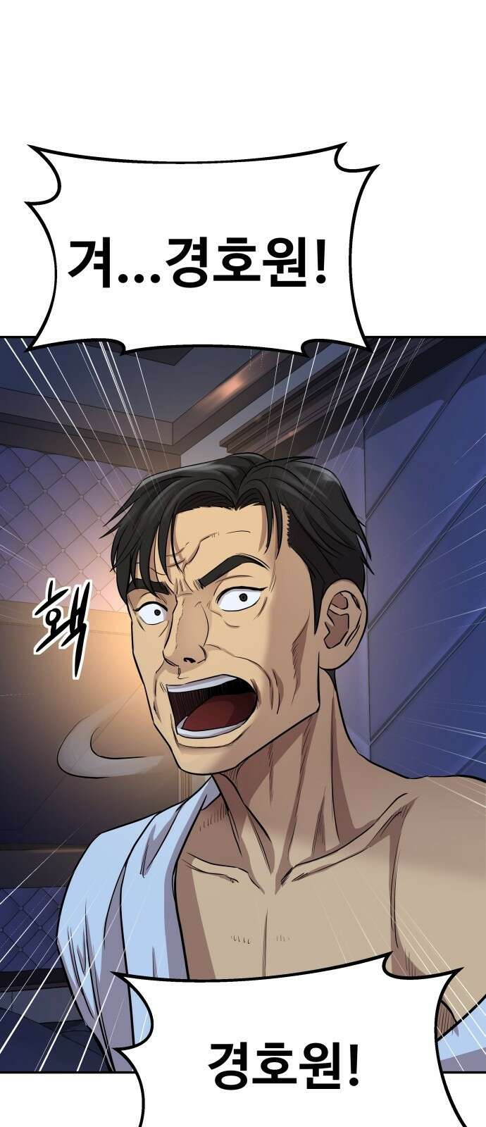 사채왕의 천재손자 1화 25