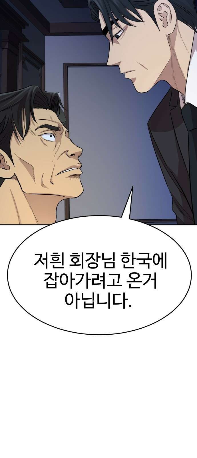 사채왕의 천재손자 1화 28