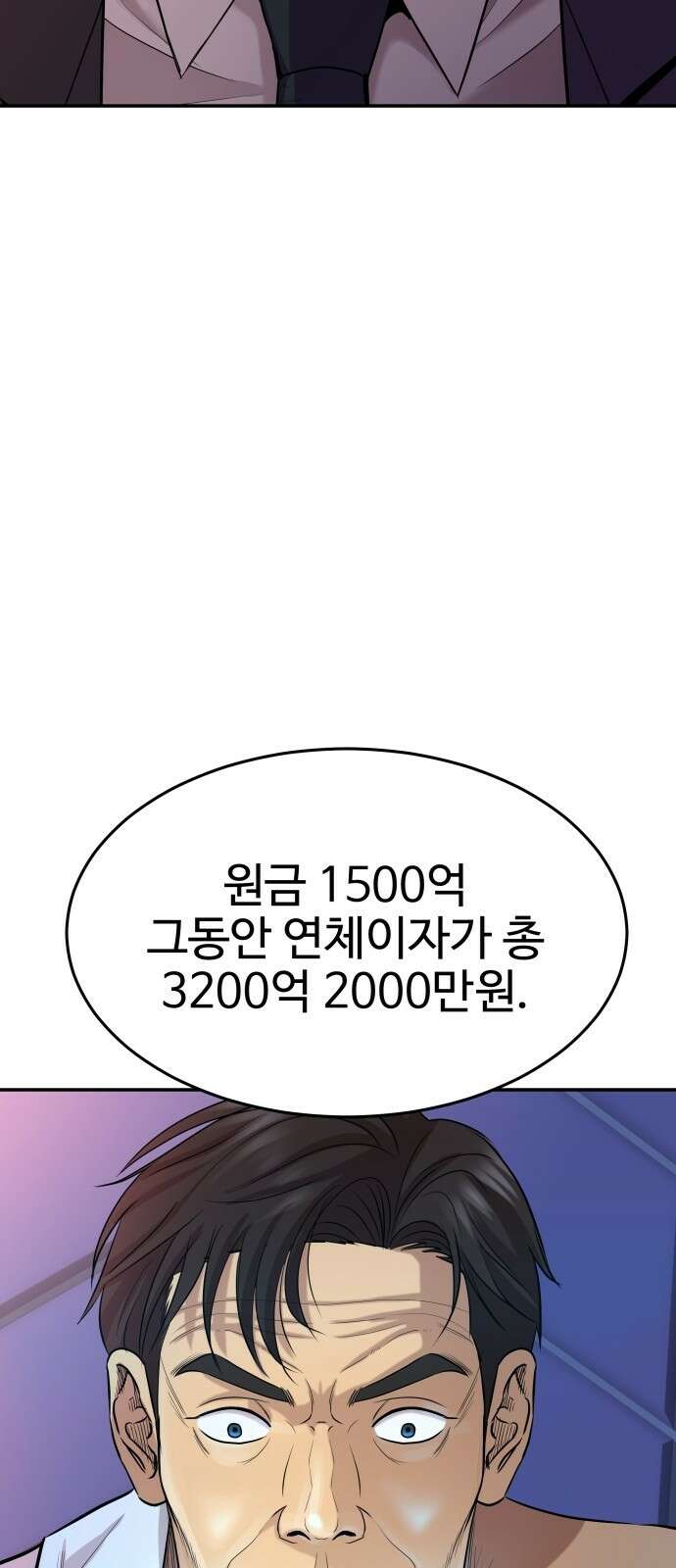 사채왕의 천재손자 1화 30
