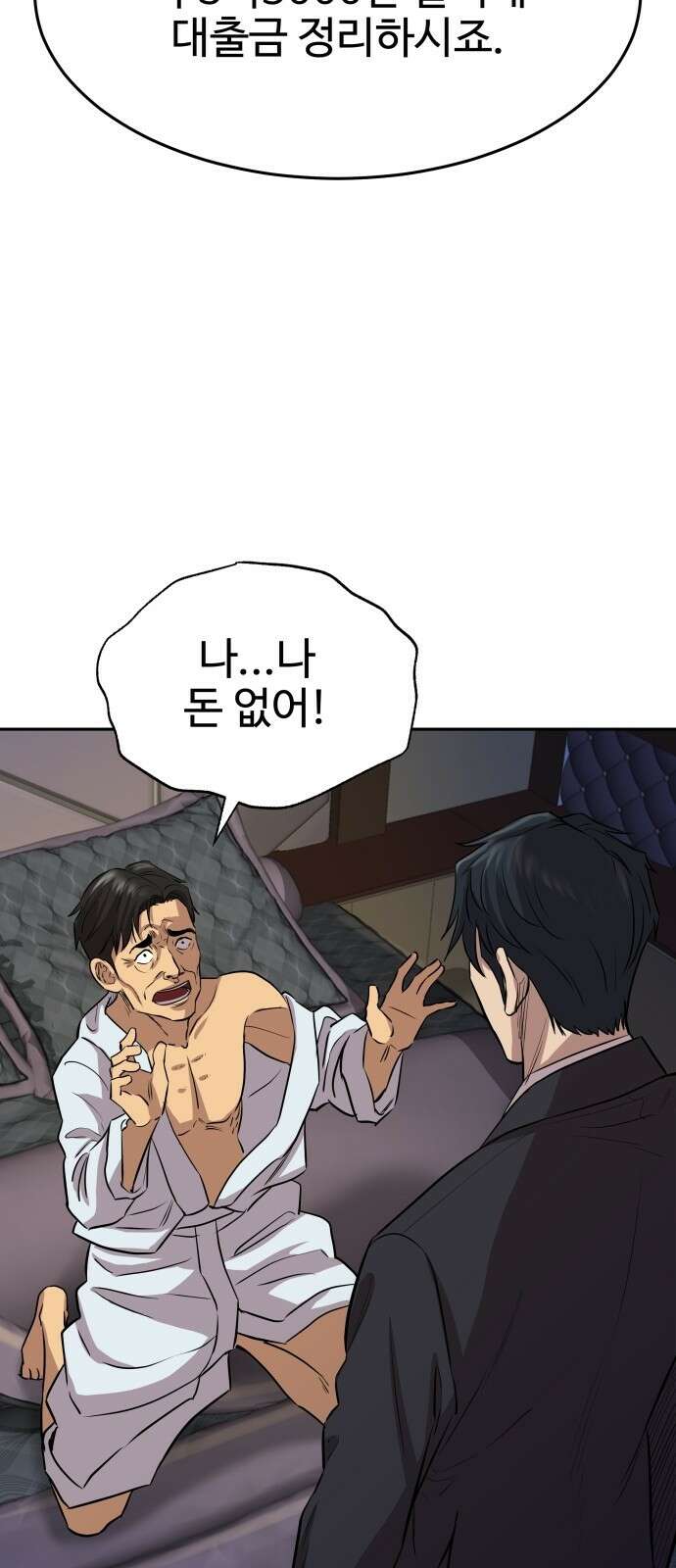 사채왕의 천재손자 1화 34