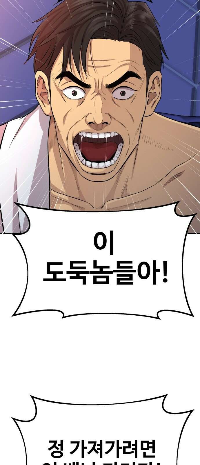 사채왕의 천재손자 1화 36