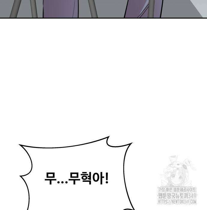 사채왕의 천재손자 11화 4