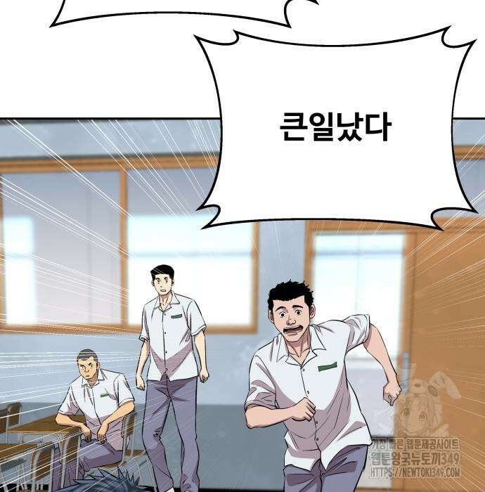 사채왕의 천재손자 11화 5