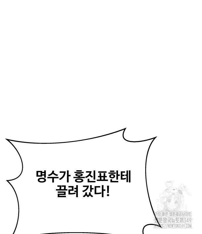 사채왕의 천재손자 11화 7