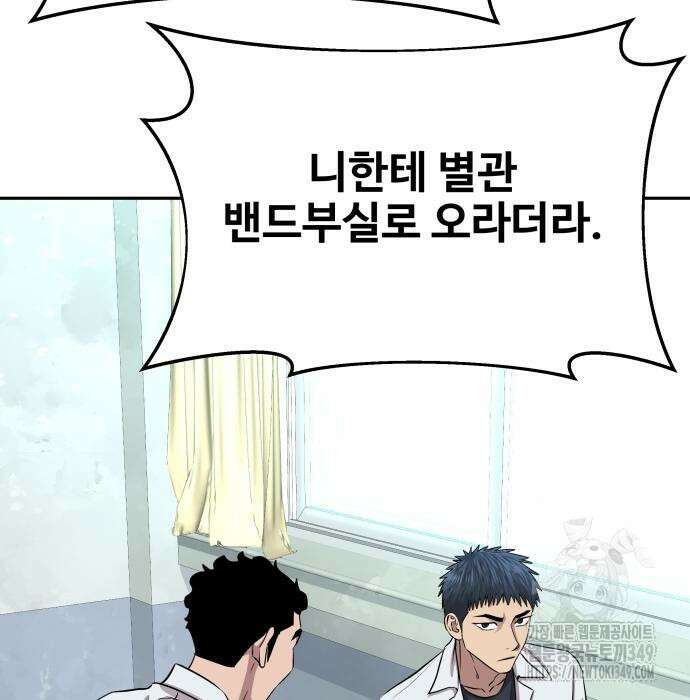 사채왕의 천재손자 11화 8