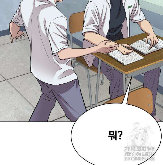 사채왕의 천재손자 11화 9