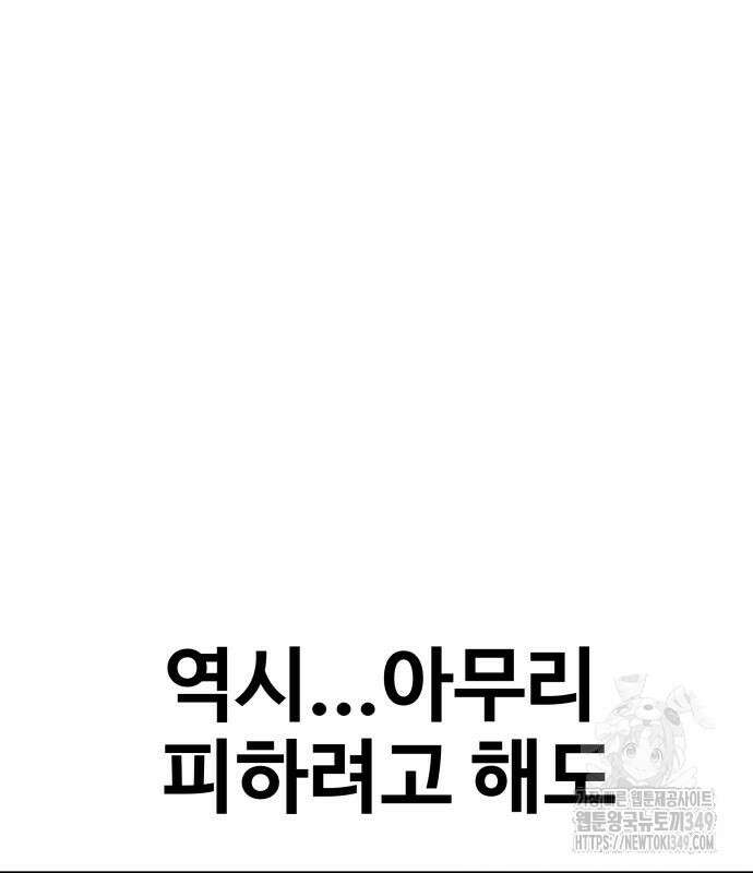 사채왕의 천재손자 11화 15