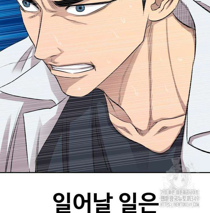사채왕의 천재손자 11화 17