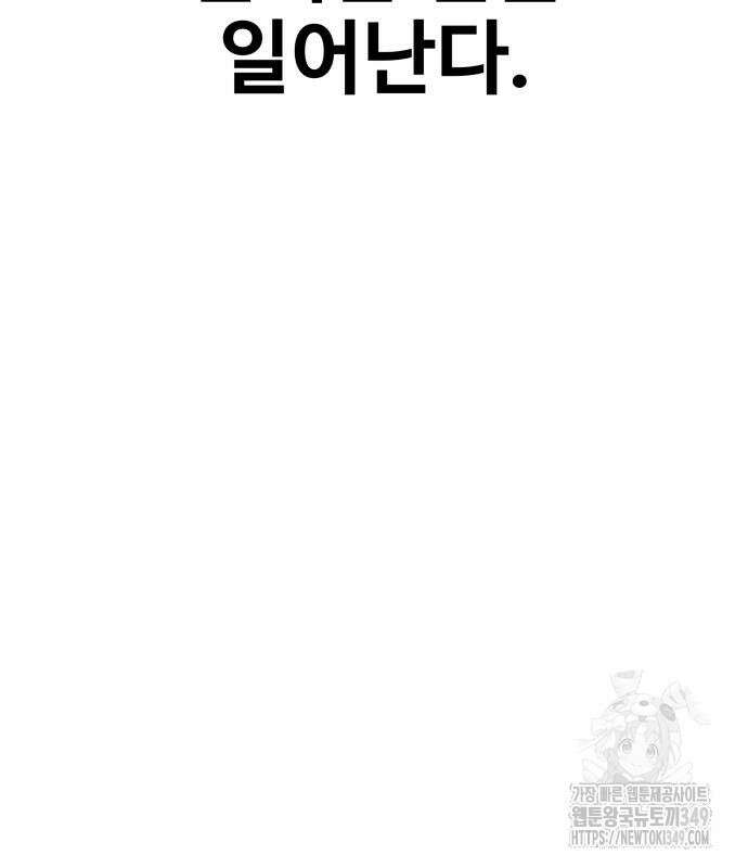 사채왕의 천재손자 11화 18