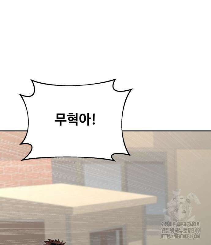사채왕의 천재손자 11화 19