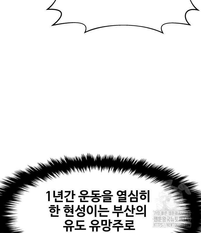 사채왕의 천재손자 11화 26