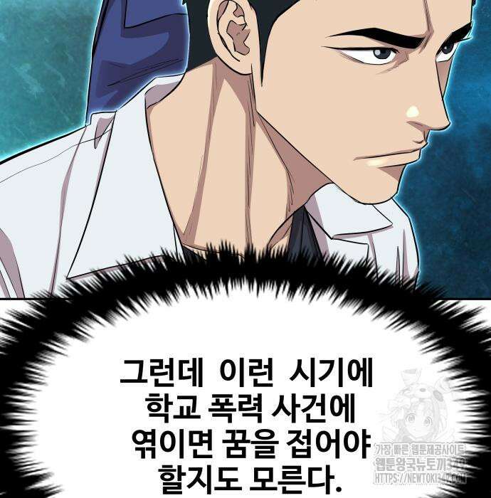 사채왕의 천재손자 11화 28
