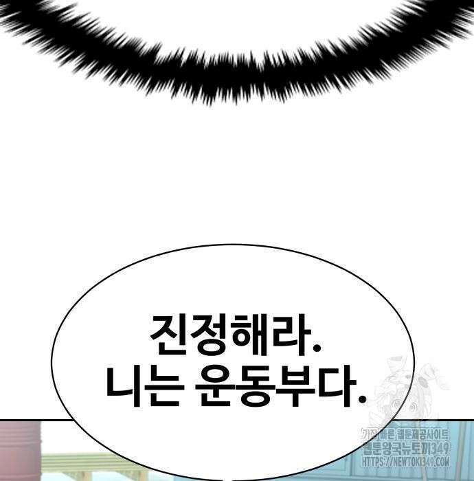 사채왕의 천재손자 11화 29