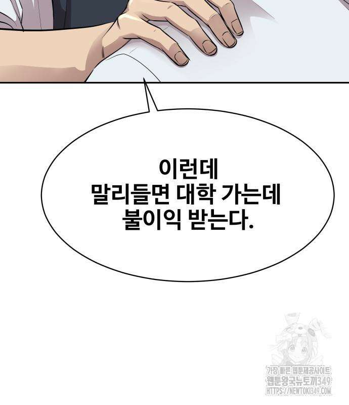 사채왕의 천재손자 11화 31