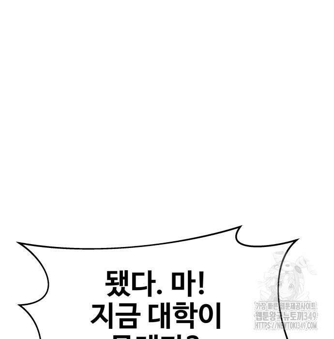 사채왕의 천재손자 11화 32
