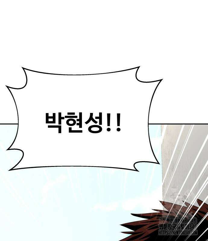 사채왕의 천재손자 11화 35