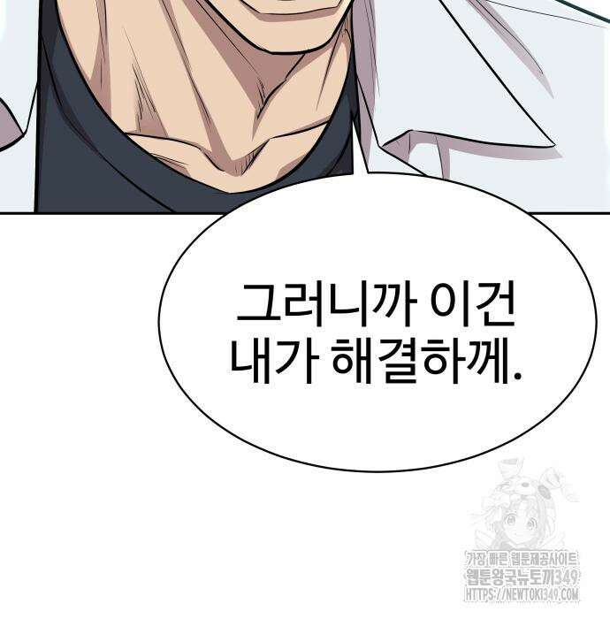 사채왕의 천재손자 11화 40