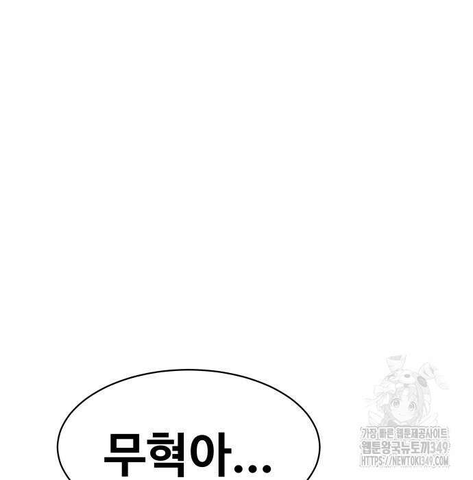 사채왕의 천재손자 11화 41