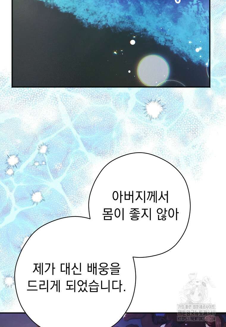 폭군 서브남주의 집착은 필요 없습니다 4화 2