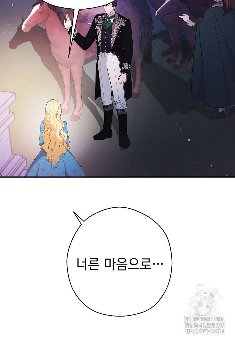 폭군 서브남주의 집착은 필요 없습니다 4화 3