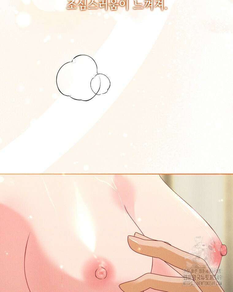 붉게 물들면 6화 5