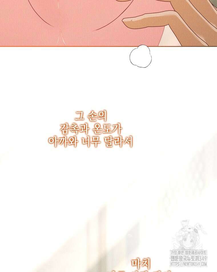 붉게 물들면 6화 6