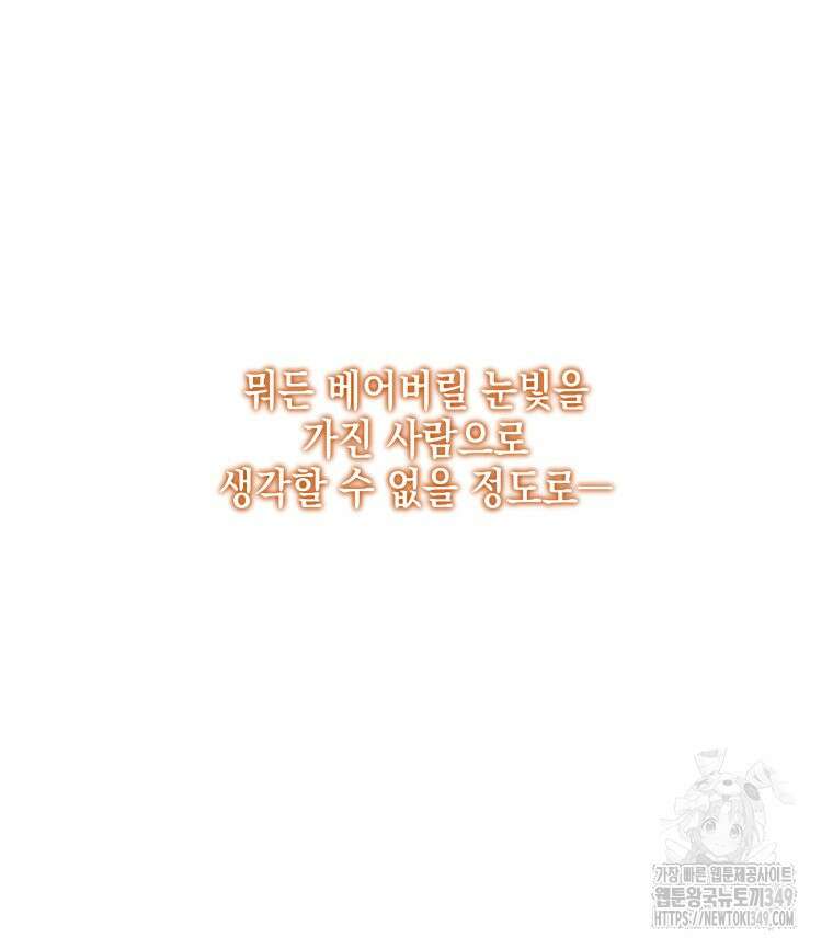 붉게 물들면 6화 9
