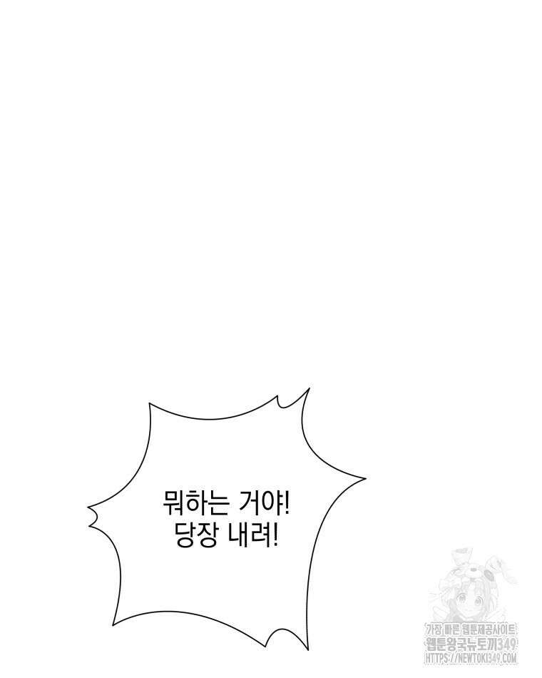 붉게 물들면 6화 15