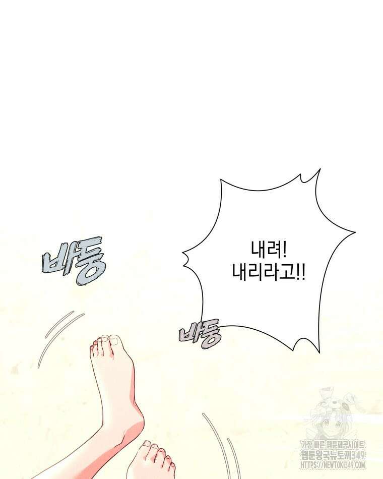 붉게 물들면 6화 16