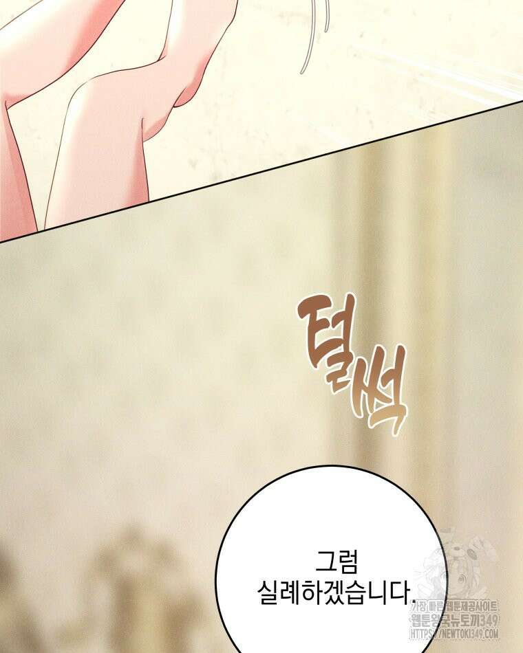 붉게 물들면 6화 17