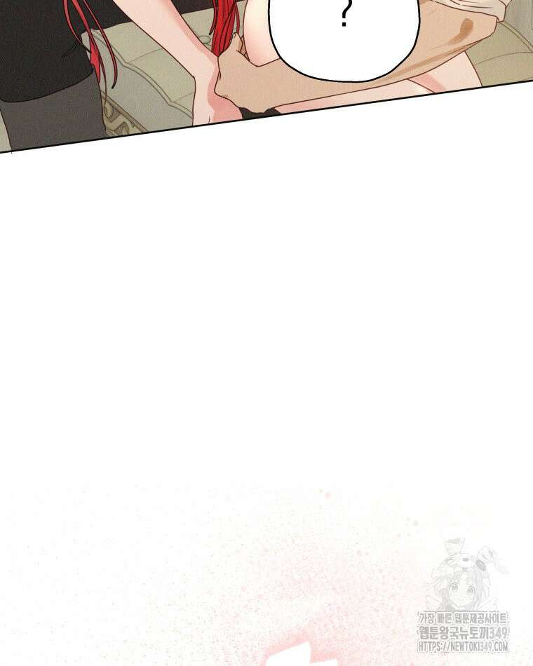 붉게 물들면 6화 19