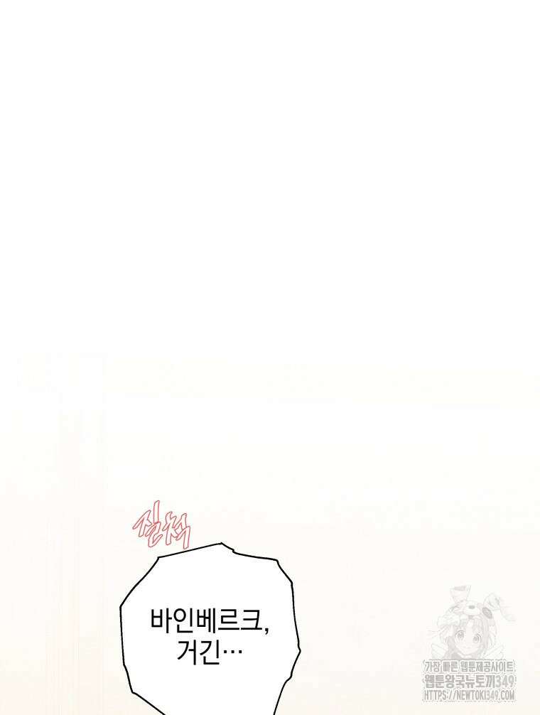 붉게 물들면 6화 23