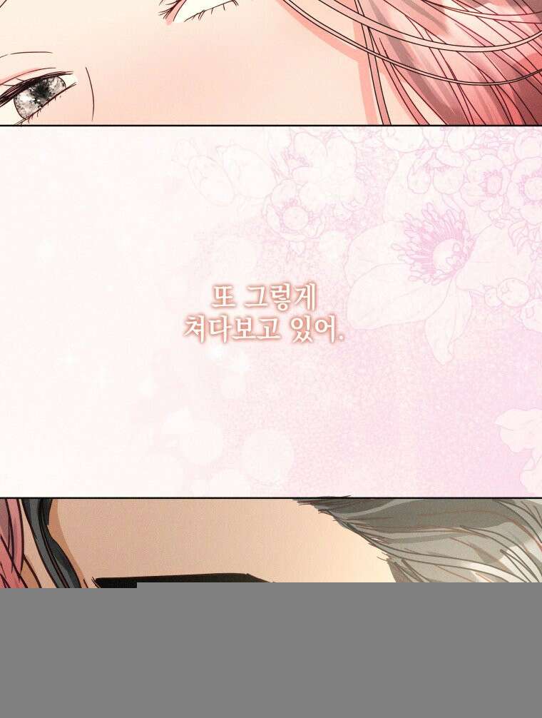 붉게 물들면 6화 27
