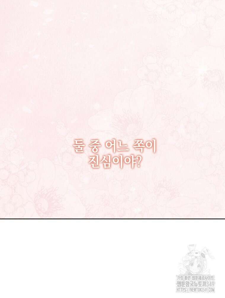 붉게 물들면 6화 29