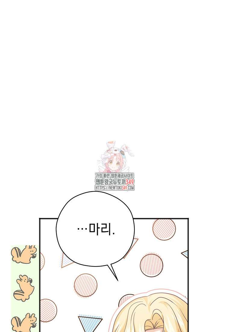 폭군 서브남주의 집착은 필요 없습니다 15화 1